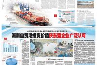 Full-page coverage in the March 27, 2026, editions of Nanyang Siang Pau (Page B5) and Hainan Daily (a double-page spread on Pages A06/07), featuring the report of the Survey on ASEAN Enterprises' Willingness to Invest in Hainan Against the Backdrop of Special Customs Operations.